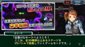 iOS/Android「スーパーロボット大戦X-Ω」ゼーガペインをモチーフにしたイベント「復元される痛み」が開催!報酬はSR戦艦・ドヴァ―ルカ―の画像11