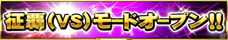 iOS/Android「スーパーロボット大戦X-Ω」ゼーガペインをモチーフにしたイベント「復元される痛み」が開催！報酬はSR戦艦・ドヴァ―ルカ―の画像10