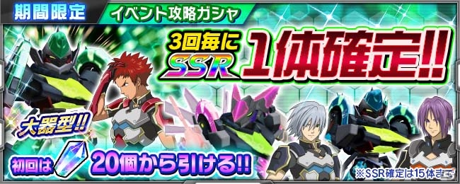 iOS/Android「スーパーロボット大戦X-Ω」ゼーガペインをモチーフにしたイベント「復元される痛み」が開催！報酬はSR戦艦・ドヴァ―ルカ―の画像6