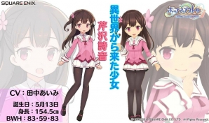 「ポップアップストーリー 魔法の本と聖樹の学園」で芹沢詩音（CV：田中あいみ）がプレイヤーの生徒に！特訓イベントも開催の画像1