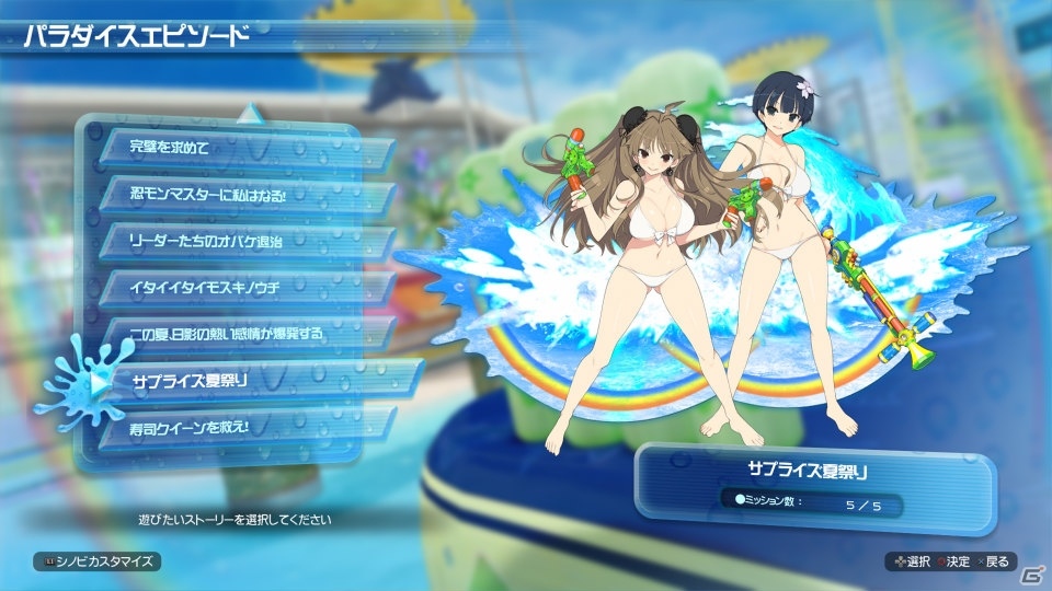 PS4「閃乱カグラ PEACH BEACH SPLASH」パッチ1.04が配信開始！「くねくねフィニッシュ」の回数を競う新ルールが登場の画像10