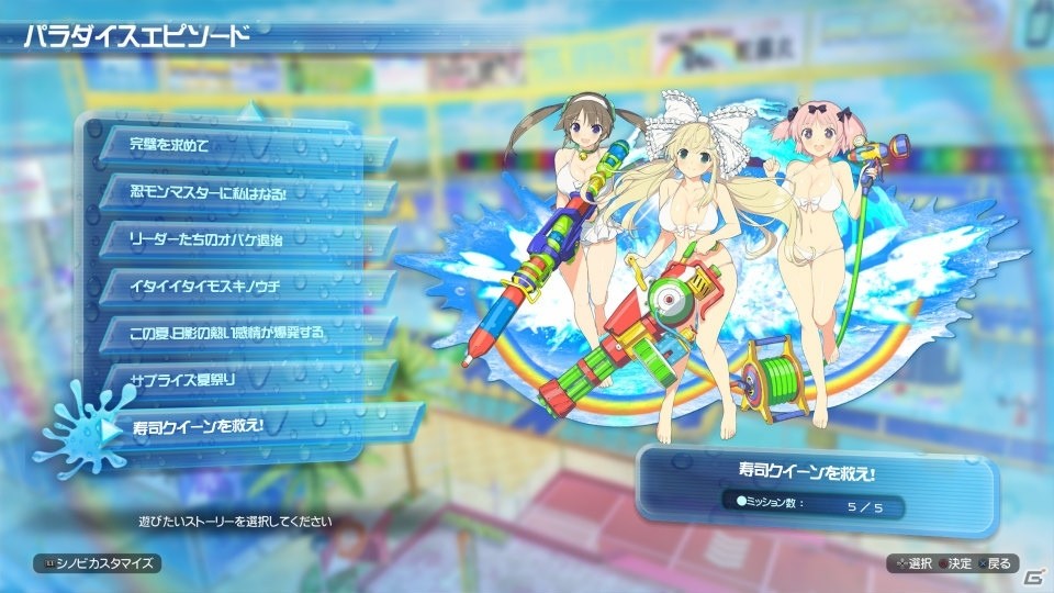 PS4「閃乱カグラ PEACH BEACH SPLASH」パッチ1.04が配信開始！「くねくねフィニッシュ」の回数を競う新ルールが登場の画像11