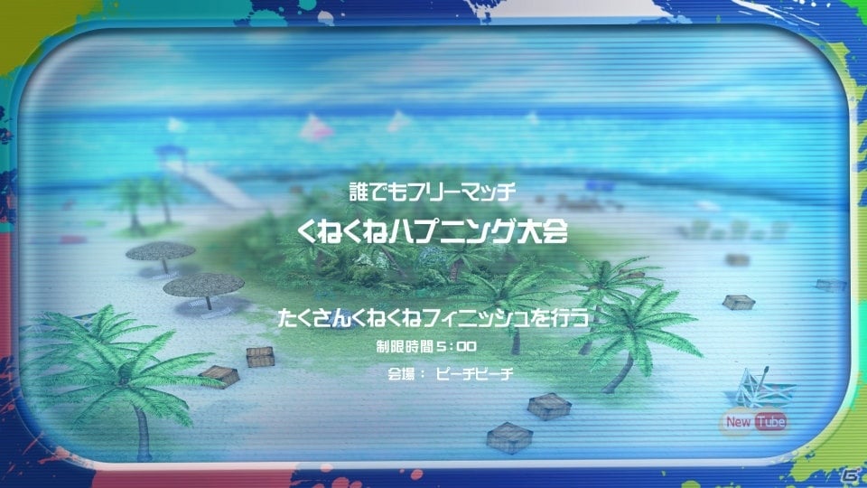 PS4「閃乱カグラ PEACH BEACH SPLASH」パッチ1.04が配信開始！「くねくねフィニッシュ」の回数を競う新ルールが登場の画像2