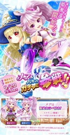 Ios Android 白猫テニス に竜王女争奪オープン版 メア Cv 野中藍 とハルカ Cv 大空直美 が登場 ゲーム情報サイト Gamer