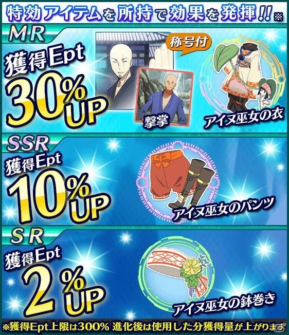 「魔法科高校の劣等生 スクールマギクスバトル」期間限定イベント「八雲の寺 桜」が開催中！司波達也、深雪の描き下ろし称号が登場の画像10