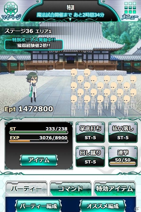 「魔法科高校の劣等生 スクールマギクスバトル」期間限定イベント「八雲の寺 桜」が開催中！司波達也、深雪の描き下ろし称号が登場の画像2