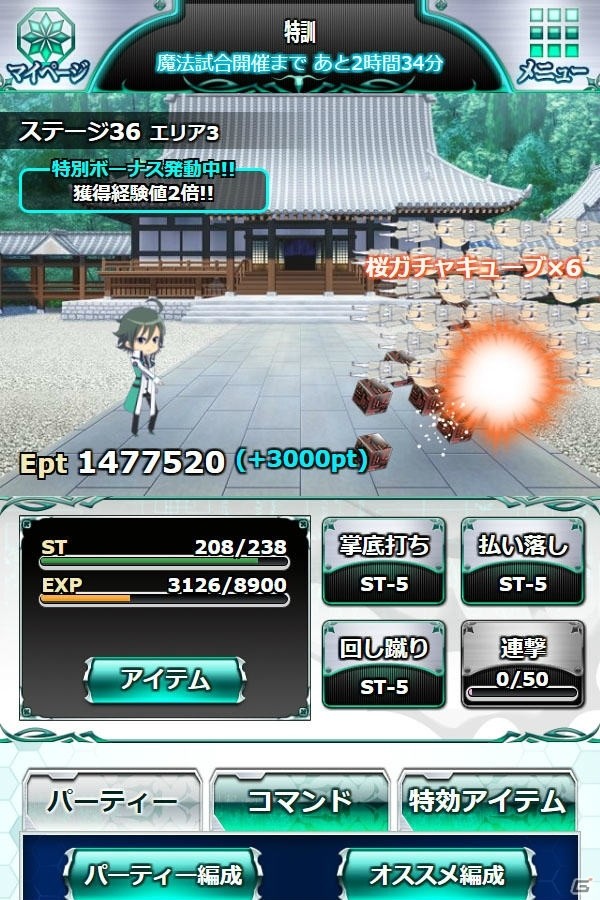 「魔法科高校の劣等生 スクールマギクスバトル」期間限定イベント「八雲の寺 桜」が開催中！司波達也、深雪の描き下ろし称号が登場の画像3
