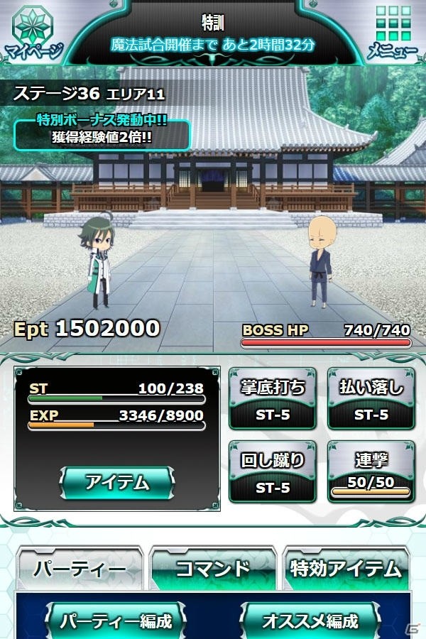 「魔法科高校の劣等生 スクールマギクスバトル」期間限定イベント「八雲の寺 桜」が開催中！司波達也、深雪の描き下ろし称号が登場の画像5