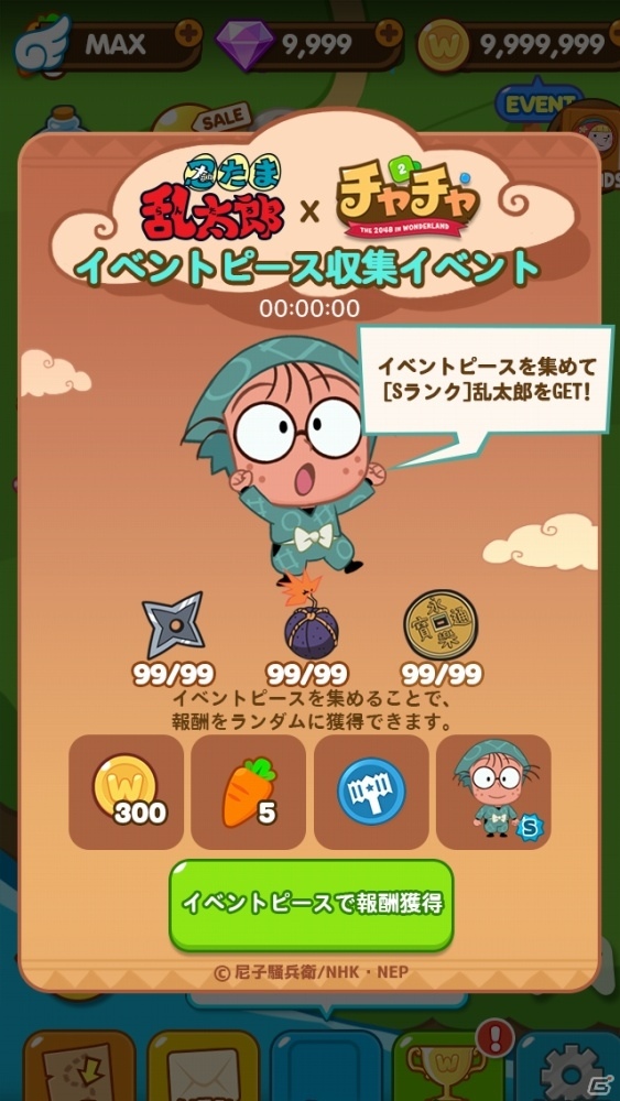 iOS/Android「LINE チャチャ」限定キャラクターが手に入る「忍たま乱太郎」コラボがスタート！の画像4