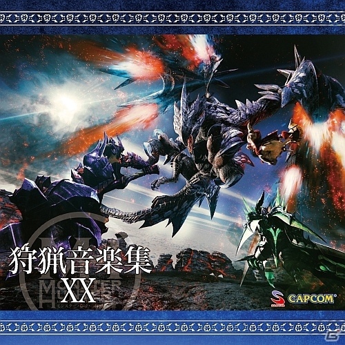 CD「モンスターハンター狩猟音楽集XX」が明日発売！楽曲＆ジャケット、試聴動画が公開にの画像2