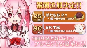 iOS/Android「結城友奈は勇者である 花結いのきらめき」事前登録者数20万人を突破！追加報酬が決定の画像2