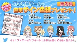 iOS/Android「結城友奈は勇者である 花結いのきらめき」事前登録者数20万人を突破！追加報酬が決定の画像3