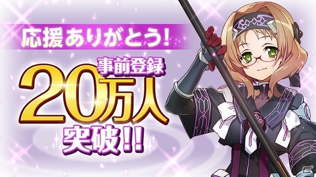 iOS/Android「結城友奈は勇者である 花結いのきらめき」事前登録者数20万人を突破！追加報酬が決定の画像1