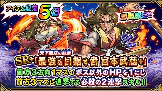 iOS/Android「ドラゴンファング ～竜者ドランと時の迷宮～」にて「戦国やらいでか -乱舞伝-」とのコラボイベントが開催の画像6