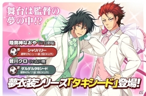 iOS/Android「キズナストライカー！」毎月14日はキズストの日！24時間限定のアイテムが販売＆ログインボーナスが実施の画像11