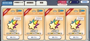 iOS/Android「キズナストライカー！」毎月14日はキズストの日！24時間限定のアイテムが販売＆ログインボーナスが実施の画像2