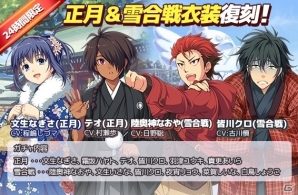 iOS/Android「キズナストライカー！」毎月14日はキズストの日！24時間限定のアイテムが販売＆ログインボーナスが実施の画像3