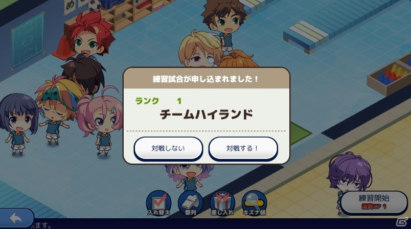 iOS/Android「キズナストライカー！」毎月14日はキズストの日！24時間限定のアイテムが販売＆ログインボーナスが実施の画像5