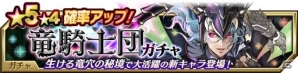 iOS/Android「グランマルシェの迷宮」イベント限定★4キャラ＆銀枠装備品が手に入る新イベント「生ける竜穴の秘境」が開催の画像7