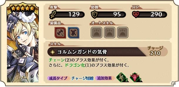 iOS/Android「グランマルシェの迷宮」イベント限定★4キャラ＆銀枠装備品が手に入る新イベント「生ける竜穴の秘境」が開催の画像13