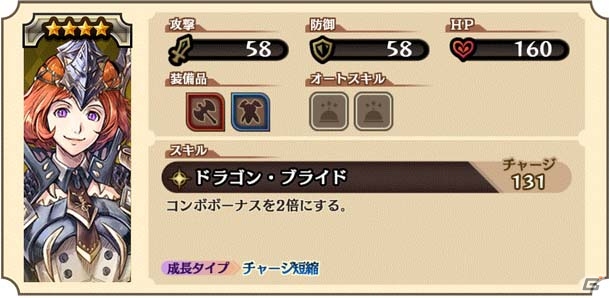 iOS/Android「グランマルシェの迷宮」イベント限定★4キャラ＆銀枠装備品が手に入る新イベント「生ける竜穴の秘境」が開催の画像17