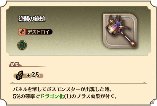 iOS/Android「グランマルシェの迷宮」イベント限定★4キャラ＆銀枠装備品が手に入る新イベント「生ける竜穴の秘境」が開催の画像6