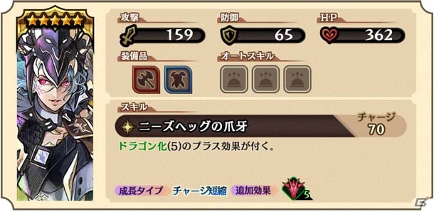 iOS/Android「グランマルシェの迷宮」イベント限定★4キャラ＆銀枠装備品が手に入る新イベント「生ける竜穴の秘境」が開催の画像9