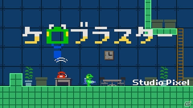 PS4版「ケロブラスター」が配信開始―PSNで使用可能なオリジナルアバター4種も登場の画像1