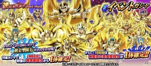 iOS/Android「聖闘士星矢 ゾディアック ブレイブ」1周年を記念したキャンペーンが開始！佐藤二朗さん出演のPVも公開の画像5