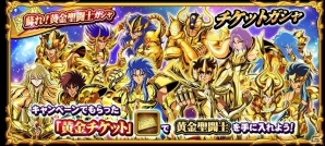iOS/Android「聖闘士星矢 ゾディアック ブレイブ」1周年を記念したキャンペーンが開始！佐藤二朗さん出演のPVも公開の画像7