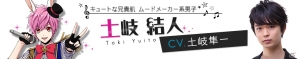 アニマルアイドル育成ゲーム「アニドルカラーズ」11キャラクターの声優陣＆サンプルボイスが一挙公開の画像6