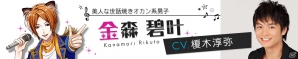アニマルアイドル育成ゲーム「アニドルカラーズ」11キャラクターの声優陣＆サンプルボイスが一挙公開の画像8