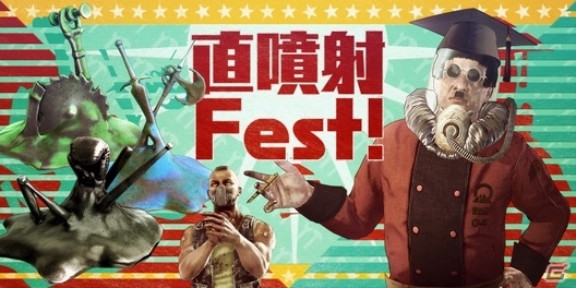 PS4「LET IT DIE」開発素材のドロップ率が大幅アップするイベント「直噴射Fest！」が4月13日スタート！の画像1