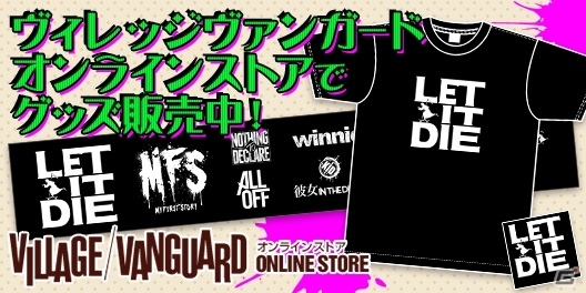 PS4「LET IT DIE」開発素材のドロップ率が大幅アップするイベント「直噴射Fest！」が4月13日スタート！の画像4