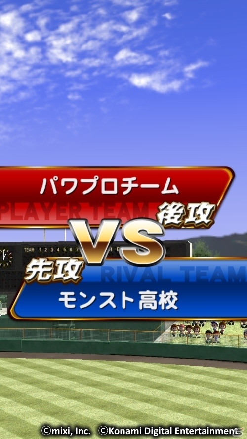 iOS/Android「実況パワフルプロ野球」と「モンスターストライク」のコラボイベントが本日スタート！の画像2