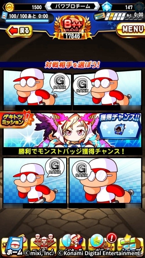 iOS/Android「実況パワフルプロ野球」と「モンスターストライク」のコラボイベントが本日スタート！の画像3