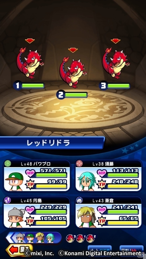 iOS/Android「実況パワフルプロ野球」と「モンスターストライク」のコラボイベントが本日スタート！の画像5