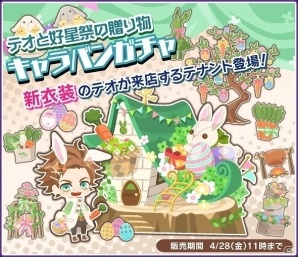 iOS/Android「DAME×PRINCE」テオ（CV:前野智昭）のバースデー記念イベントが開催！の画像2