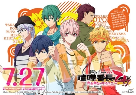 PS Vita「喧嘩番長 乙女～完全無欠のマイハニー～」アニメイト限定セット＆アニメイトオリジナル特典が公開にの画像6
