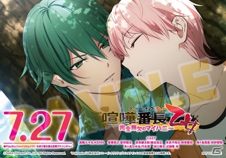 PS Vita「喧嘩番長 乙女～完全無欠のマイハニー～」アニメイト限定セット＆アニメイトオリジナル特典が公開にの画像7