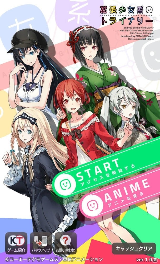 アニメとゲームがリンクした、少女たちとの触れ合い―「拡張少女系トライナリー」プレイレポートの画像1
