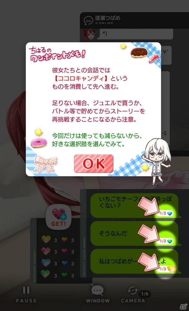 アニメとゲームがリンクした、少女たちとの触れ合い―「拡張少女系トライナリー」プレイレポートの画像13