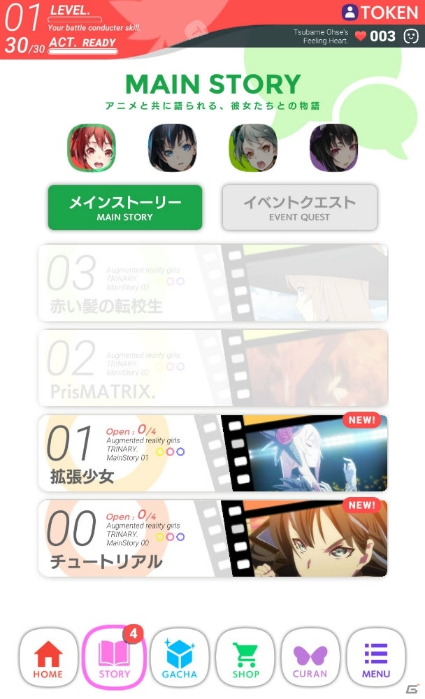 アニメとゲームがリンクした、少女たちとの触れ合い―「拡張少女系トライナリー」プレイレポートの画像37