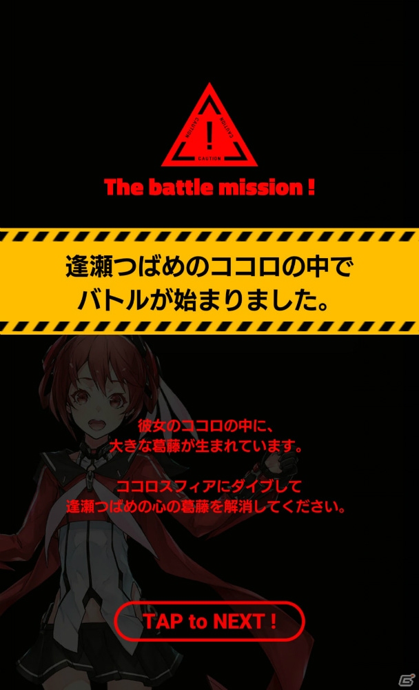 アニメとゲームがリンクした、少女たちとの触れ合い―「拡張少女系トライナリー」プレイレポートの画像40