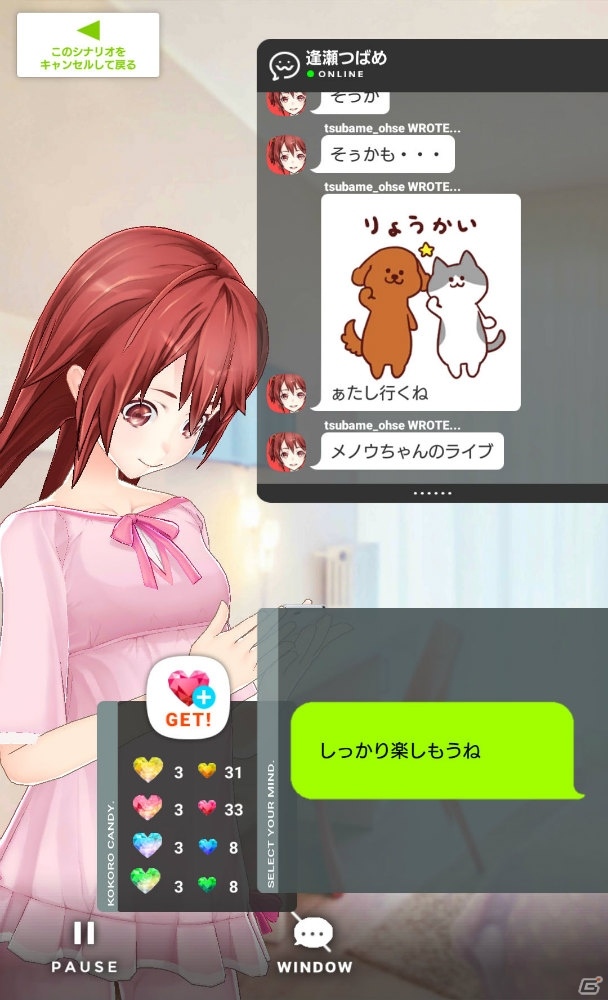 アニメとゲームがリンクした、少女たちとの触れ合い―「拡張少女系トライナリー」プレイレポートの画像44