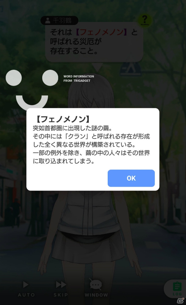 アニメとゲームがリンクした、少女たちとの触れ合い―「拡張少女系トライナリー」プレイレポートの画像5