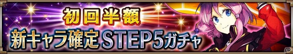 iOS/Android「ヴァルキリーコネクト」ルーン装備がついてくる装備オンリーガチャが登場！イベント「春風のヴァルハラの塔」も開催の画像8