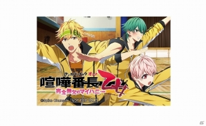 PS Vita「喧嘩番長 乙女～完全無欠のマイハニー～」店舗別予約特典情報が公開！の画像16
