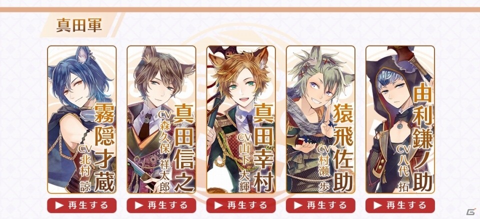 iOS/Android「戦刻ナイトブラッド」絶対的独裁者・織田信長と臣下たちの固い信頼と忠義が堪能できる軍紹介ムービー第5弾が公開の画像2