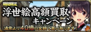 iOS/Android「SAMURAI SCHEMA -幕末維新戦記-」新シーズン開幕！ランキング対象戦場に京都地方「壬生」が追加の画像7